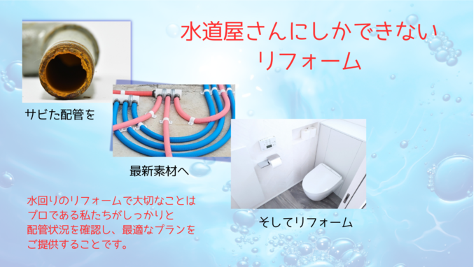 配管ﾘﾊﾟｲﾌﾟ画像 .pdf.png